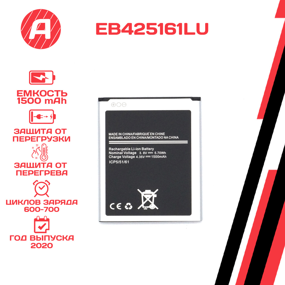 Аккумулятор для Samsung EB425161LU  (i8160/i8190/i8200/S7390/S7392/S7562/J105H/J106F) - купить с доставкой по  выгодным ценам в интернет-магазине OZON (339608845)