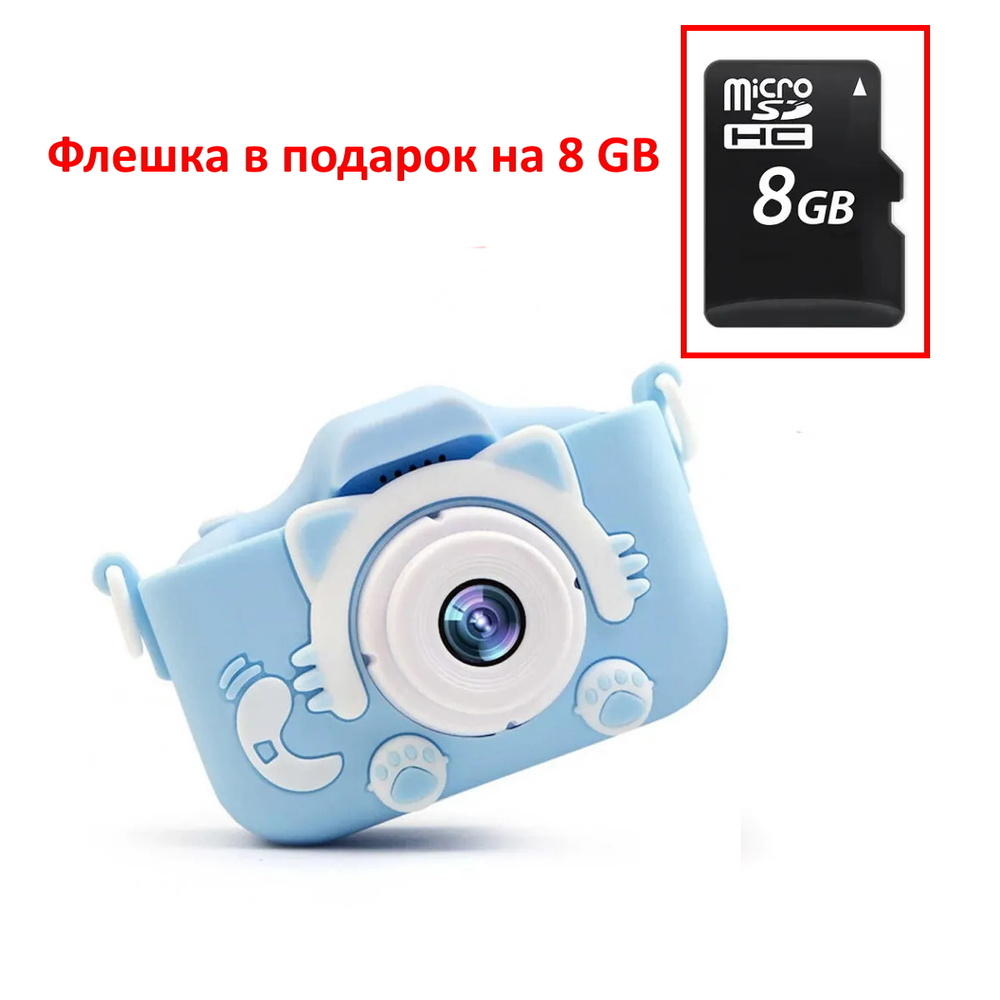 Детский фотоаппарат с селфи камерой в подарок карта памяти 8GB  котик/кошечка (голубой) . Развивающие игрушки. + Подарок.