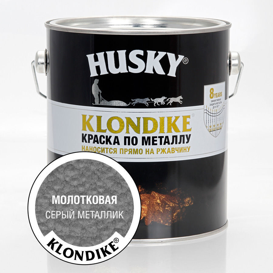 Молотковая краска по металлу HUSKY Klondike 2,5л Серый металлик (формула 3 в 1: преобразователь ржавчины, #1