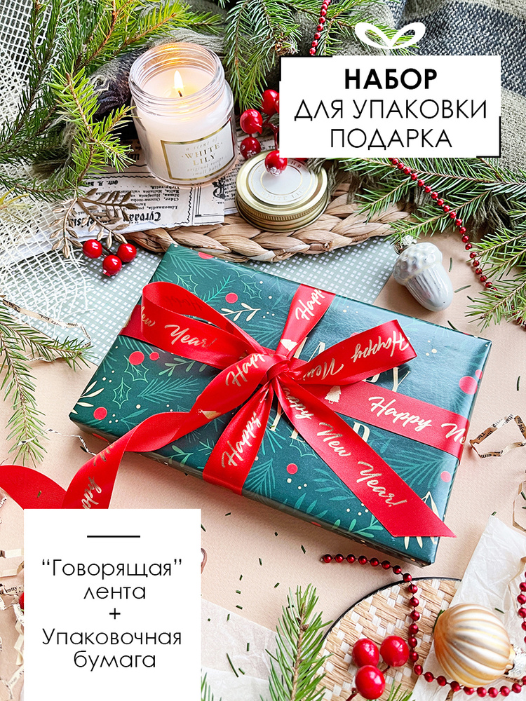 Новогодние подарки в Москве