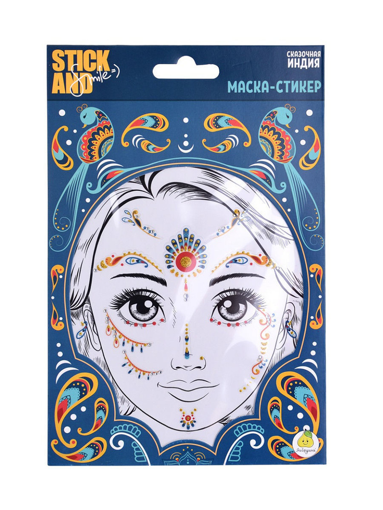 Маска-стикер для лица "Сказочная Индия", Золотая коллекция - купить по ...
