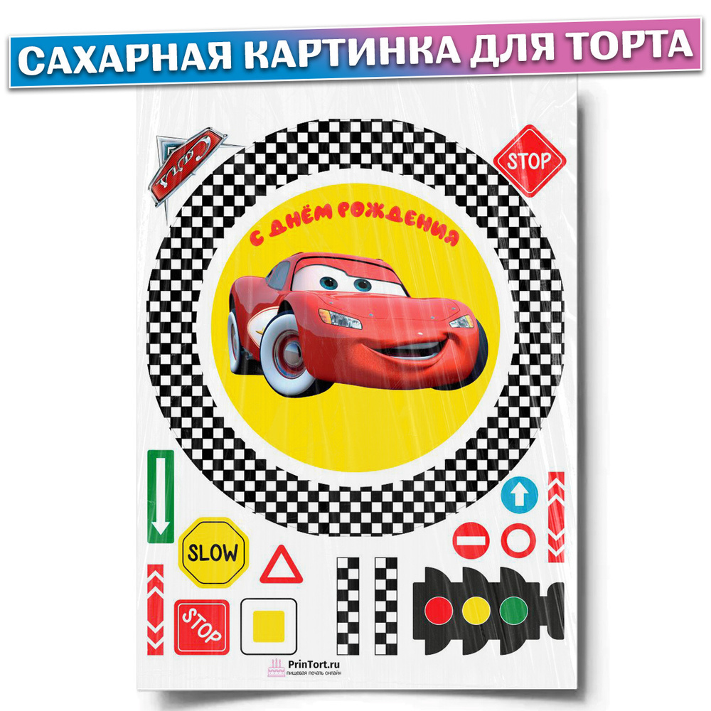 Сахарная картинка для торта 