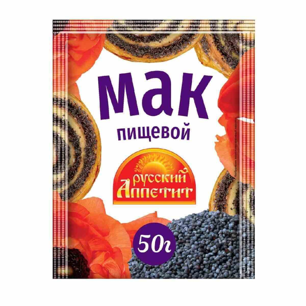 Мак пищевой "Русский аппетит", 50 г, 4 шт. #1