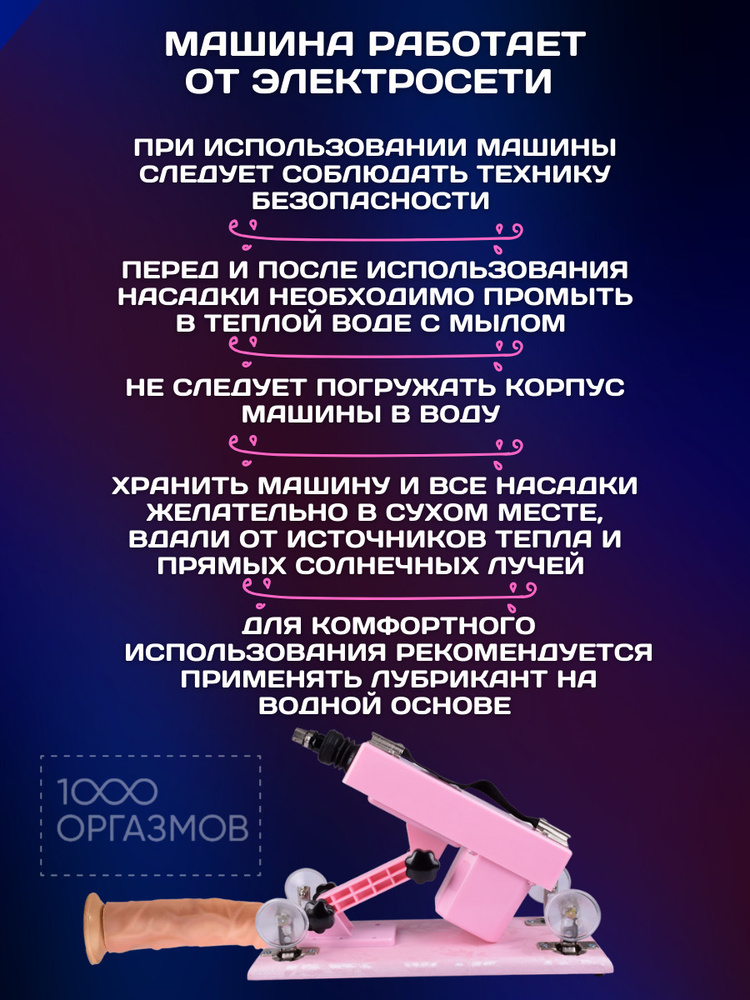 Секс-машина - купить с доставкой по выгодным ценам в интернет-магазине ...