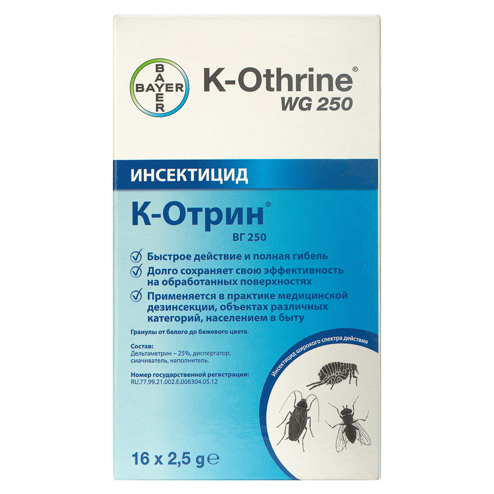 K-Othrine WG 250 (К-Отрин ВГ 250) средство от клопов, тараканов, блох,  муравьев, комаров, мух (без запаха), 16 шт