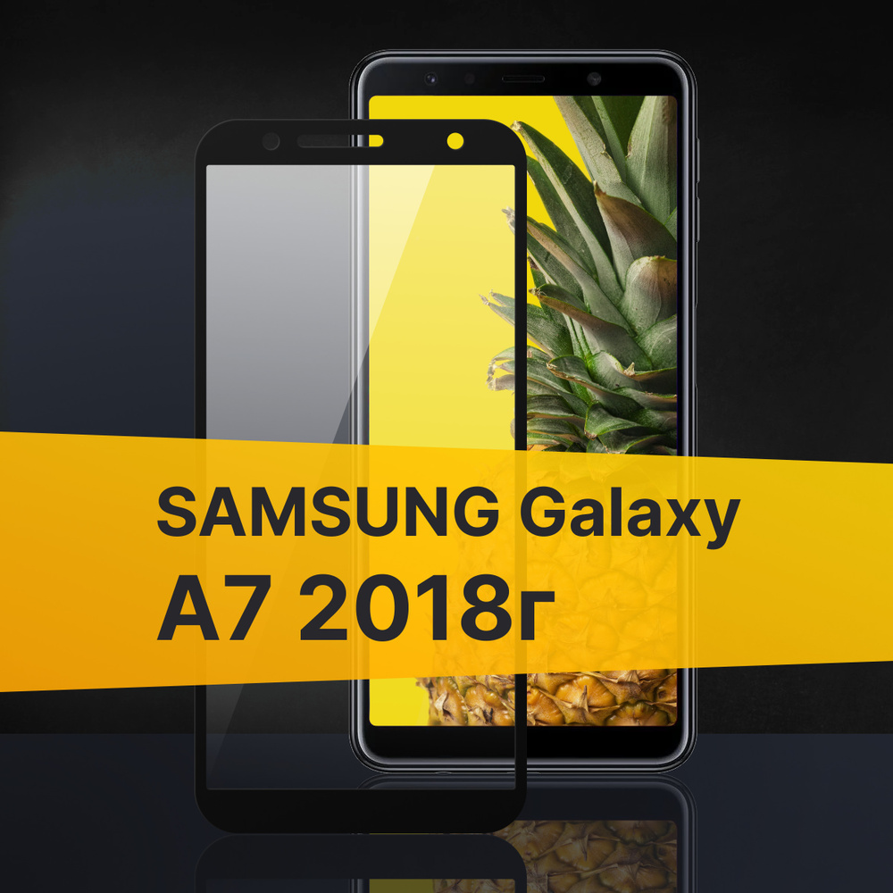 Противоударное защитное 3D стекло с олеофобным покрытием для телефона  Samsung Galaxy A7 2018 г. / Закаленное полноклеевое стекло на Самсунг  Галакси А7 2018 г. / Прозрачное полноэкранное с рамкой - купить с