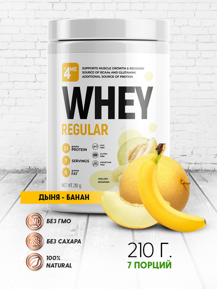 Протеин, Белковый коктейль для массы Whey Protein порошок, 4Me ...