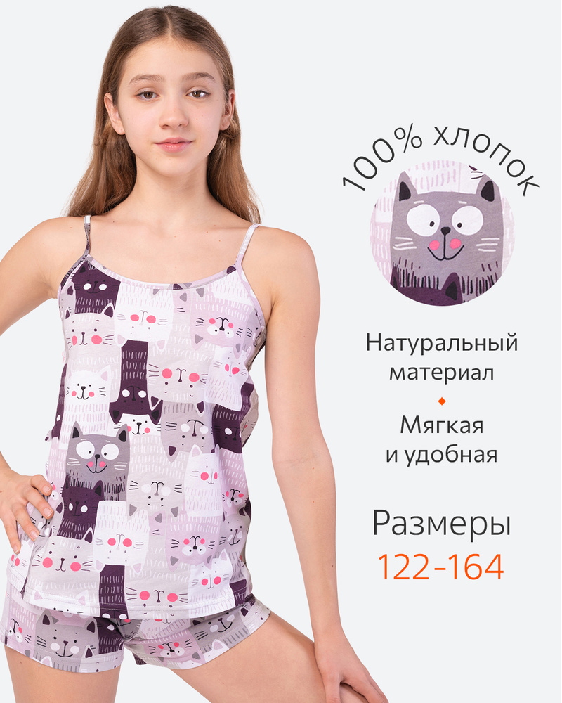 Пижама Happyfox Для девочек #1