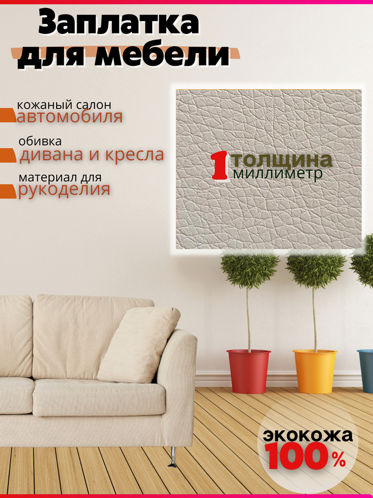 Аппликация на кожаный диван (51 фото) » Идеи поделок и аппликаций своими руками - территория-исцеления.рф