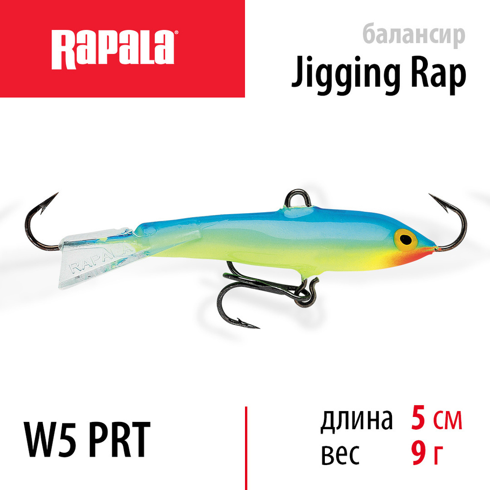 Балансир для зимней рыбалки RAPALA Jigging Rap 05 / цвет PRT на щуку, на судака, на окуня 5см / 9гр балансир #1