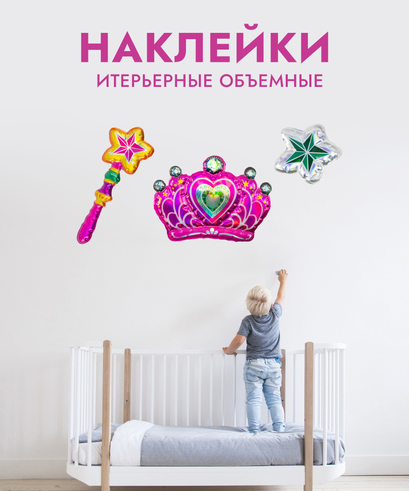 Декоративные наклейки на мебель для детской