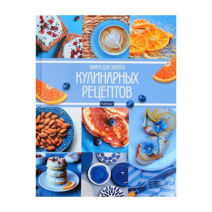 Обложка кулинарной книги.