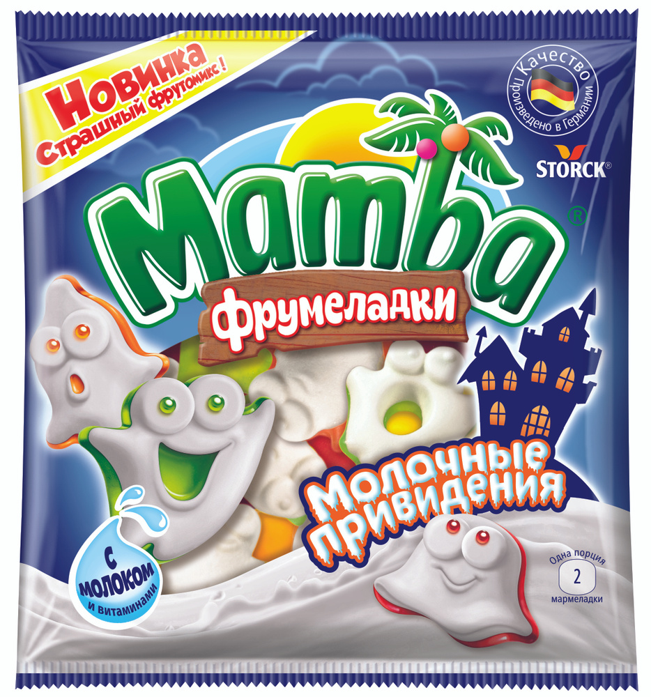 Жевательный мармелад Mamba Фрумеладки Молочные Привидения,15 штук по 90 грамм  #1