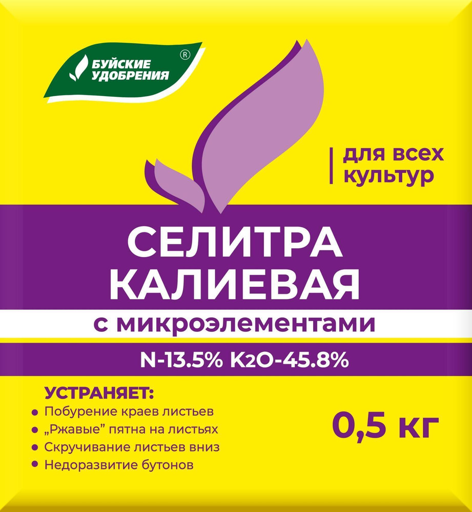 Калиевая селитра с микроэлементами удобрение для Всех культур 0.5 кг  #1