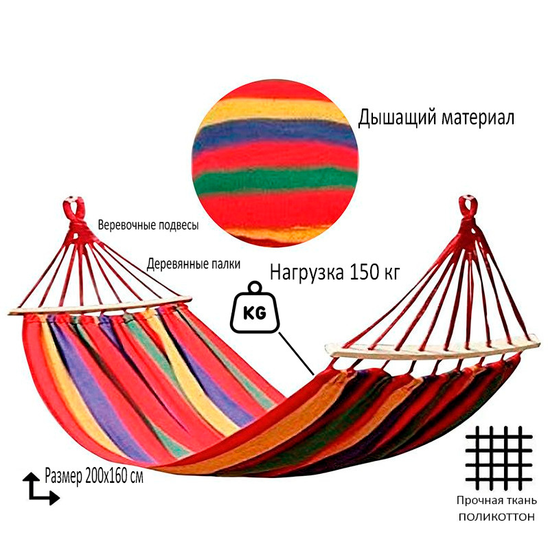 Размеры гамака из ткани