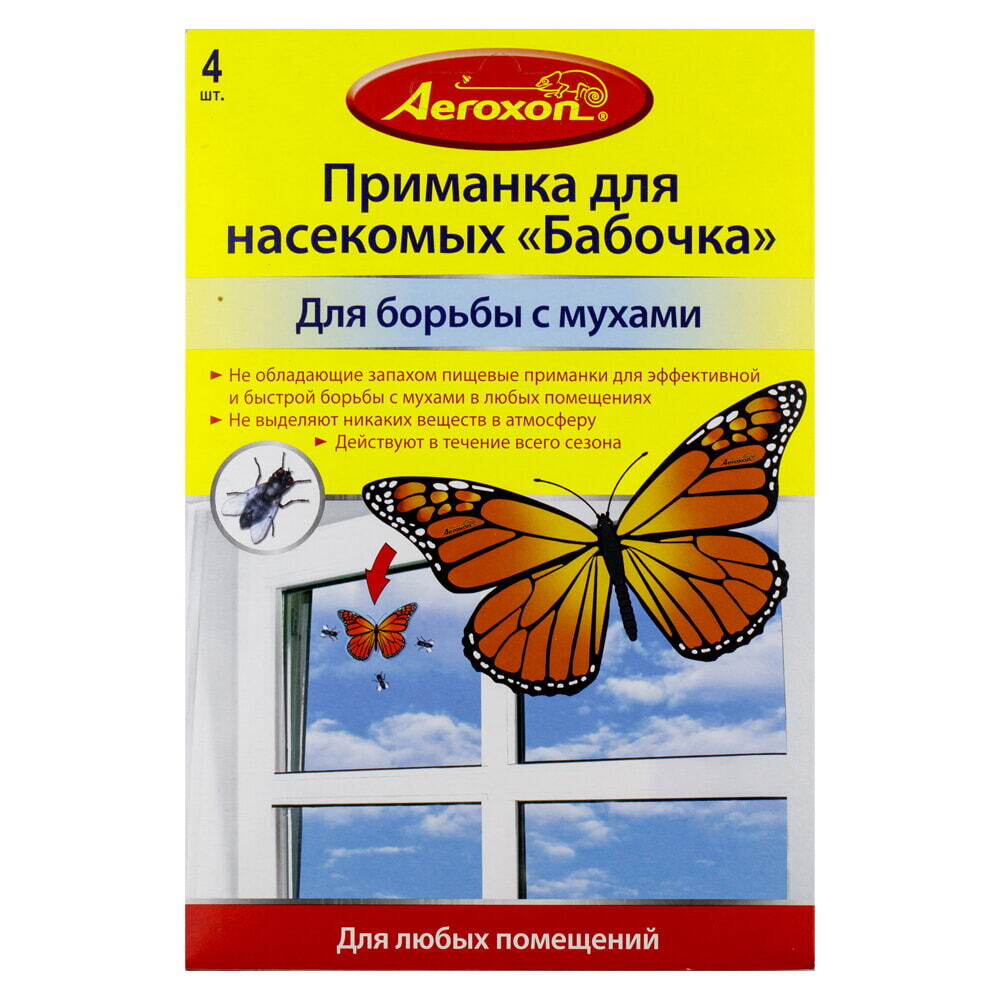 Aeroxon (Аэроксон) Fliegenkoder декоративная приманка в виде бабочки для мух (без запаха), 4 ловушки #1