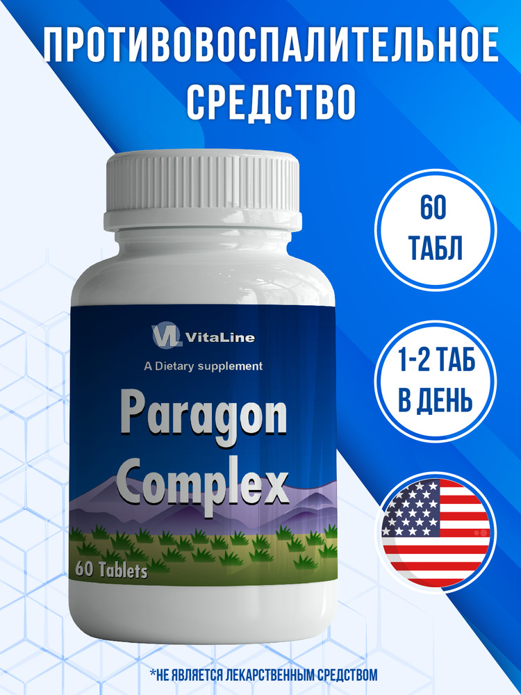 Vitaline, ПАРАГОН (PARAGON) купить на OZON по низкой цене (509849929)