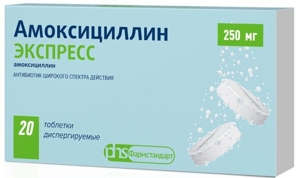 Амоксициллин ЭКСПРЕСС таблетки диспергирующие 250 мг х20 — купить в ...