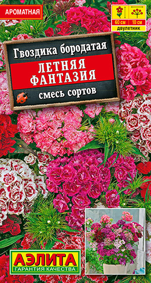 Семена Гвоздика Летняя Фантазия, смесь окрасок (0,3г) - Аэлита #1