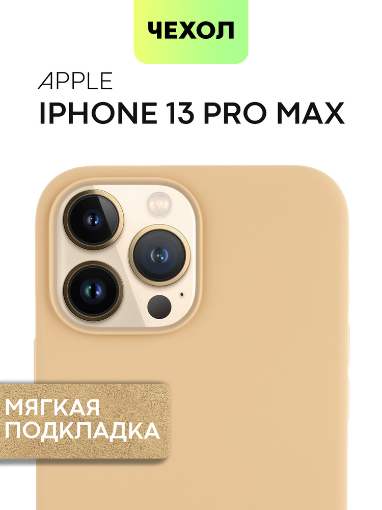 Прорезиненный чехол BROSCORP на iPhone 13 Pro Max (Айфон 13 Про Макс) с матовым покрытием и микрофиброй #1