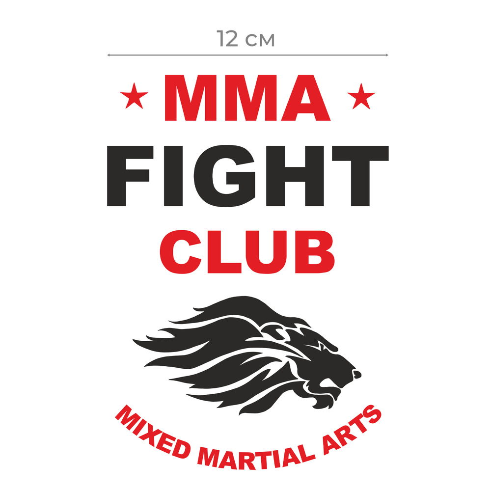 Наклейки на авто с принтом MMA Fight Club / Стикеры для машин - купить по  выгодным ценам в интернет-магазине OZON (518626773)