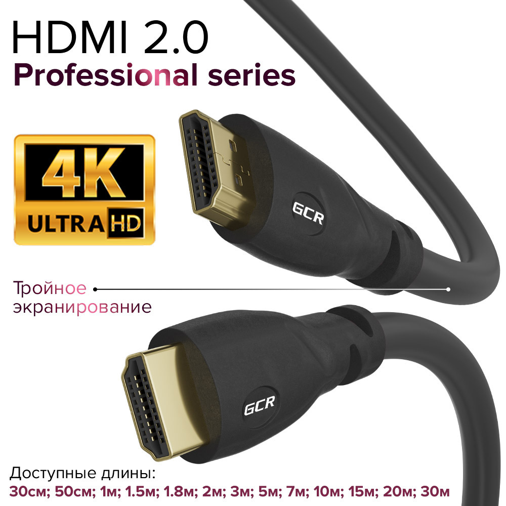 Кабель HDMI GCR GREEN CONE RETAIL HM302Del - купить по низкой цене в  интернет-магазине OZON (148453644)