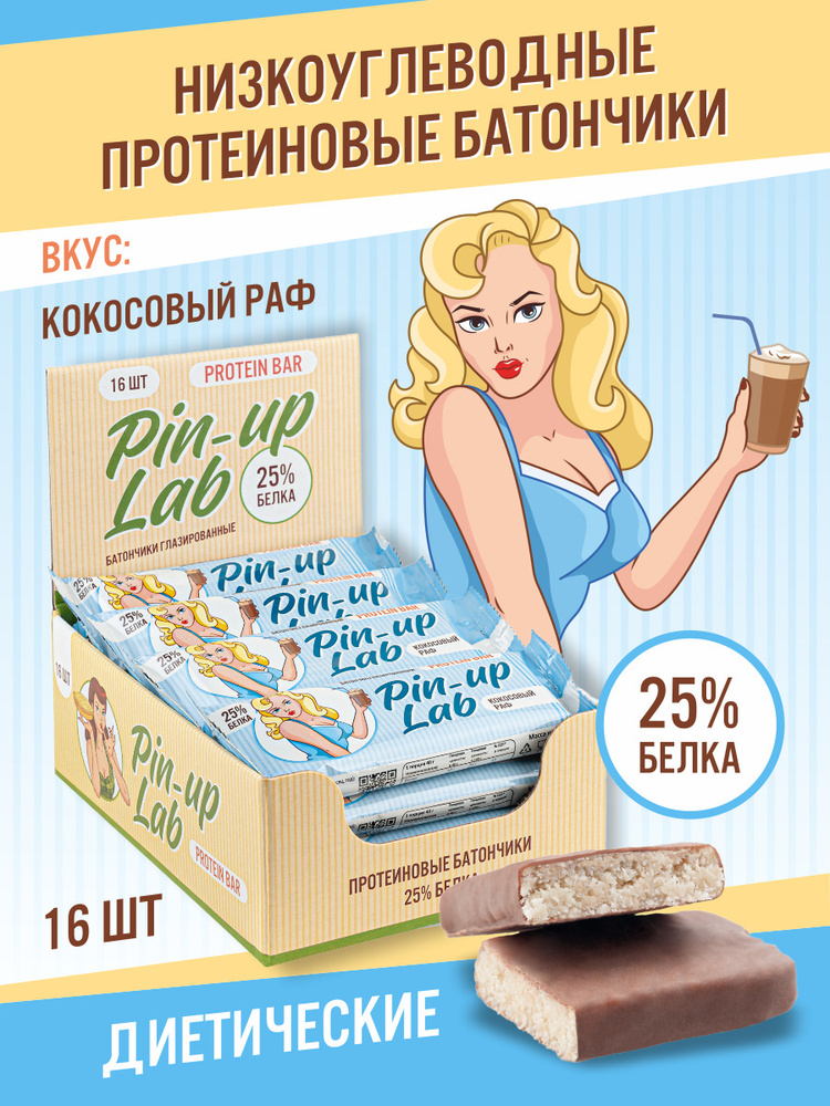 pin up lab батончики