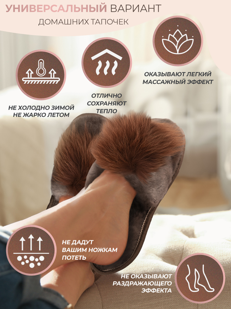 Тапочки Mouton Home Collection #1