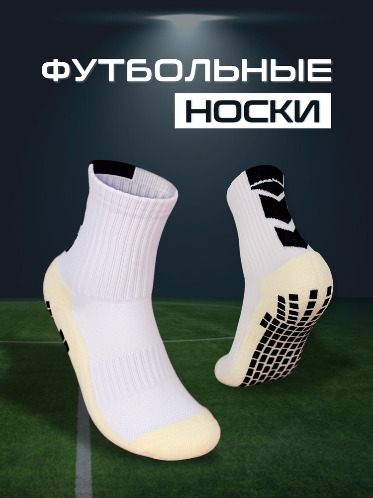 Гетры спортивные GOO SOCKS #1