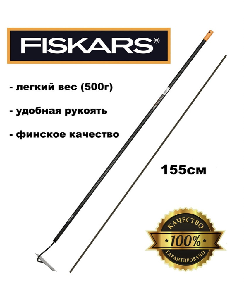 Fiskars Тяпка SolidTM 1016035 #1