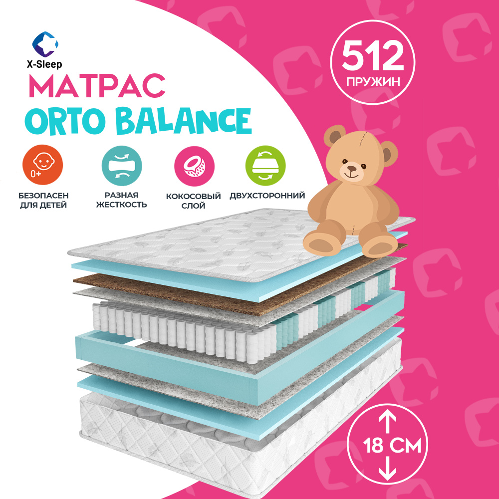 X-Sleep Матрас Orto Balance, Независимые пружины, 70х160 см #1