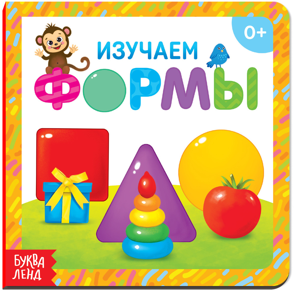 Детская обучающая книга "Изучаем формы" с картонными страницами, учим ...