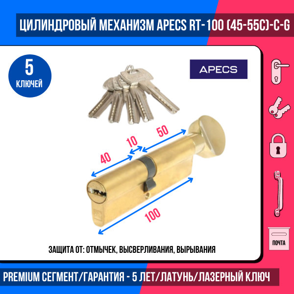 Цилиндр для врезного замка apecs