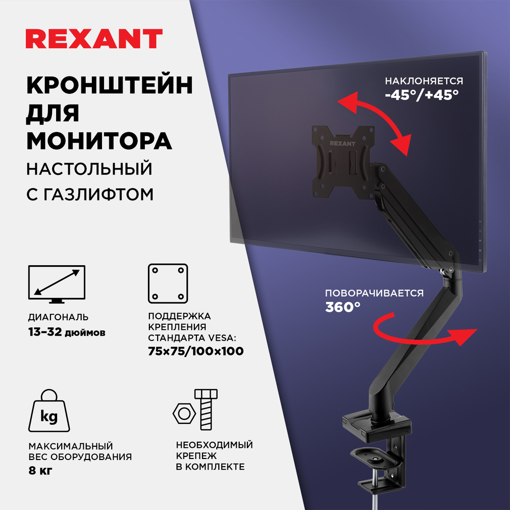 Кронштейн для монитора 13"-32" дюймов, настольный с газлифтом - купить ...