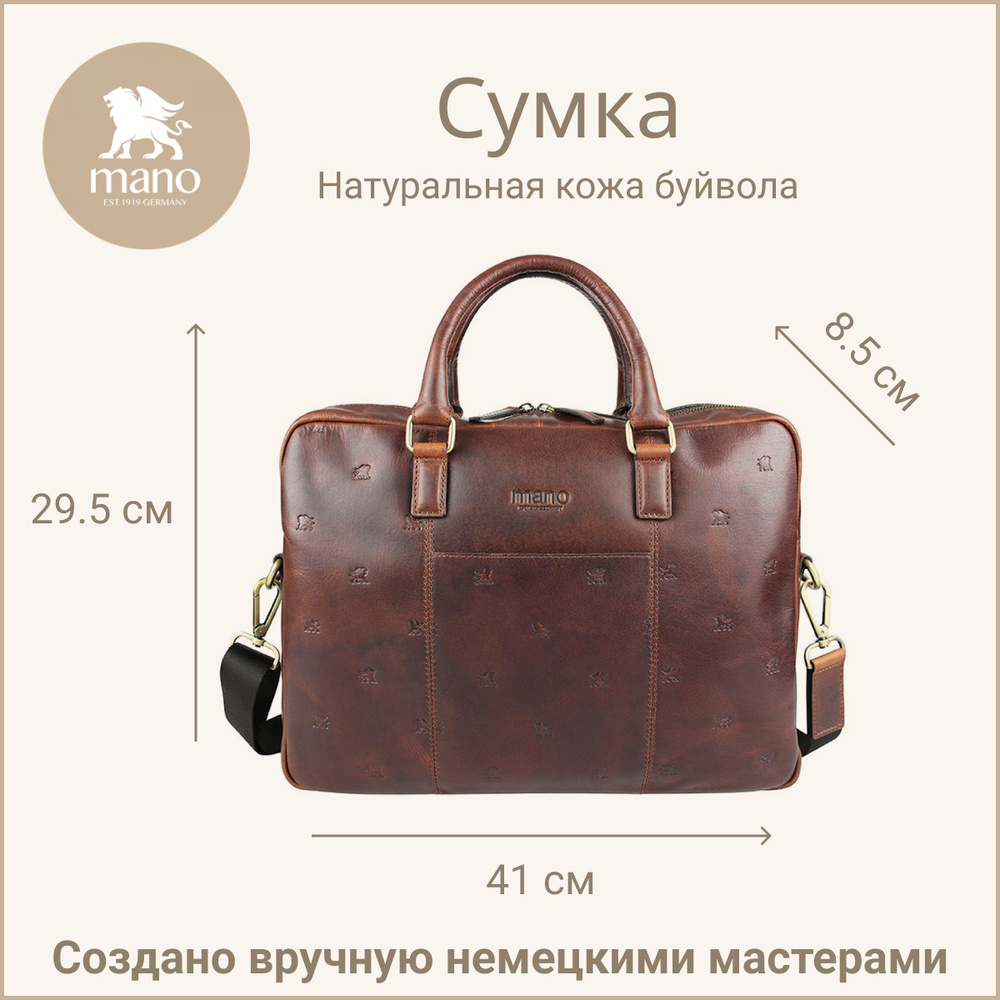 Mano Сумка #1