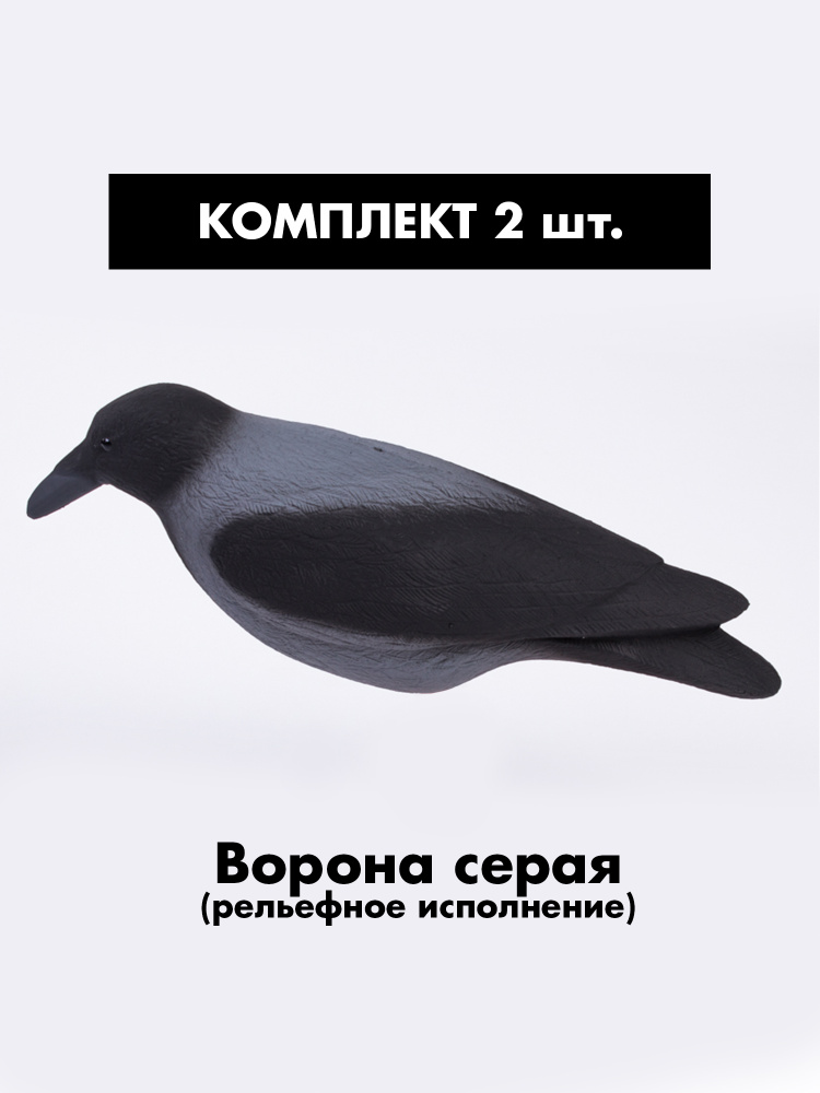 Чучело #1