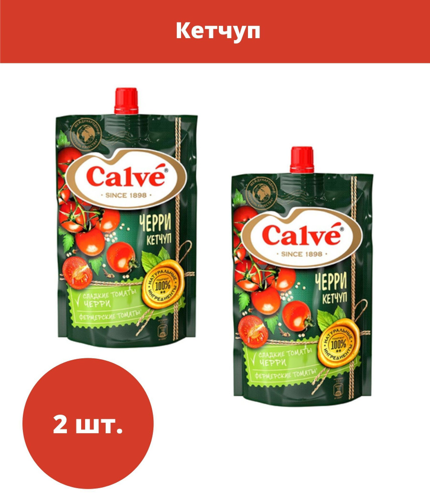 "Calve", кетчуп "Черри", 2 штуки по 350 г #1