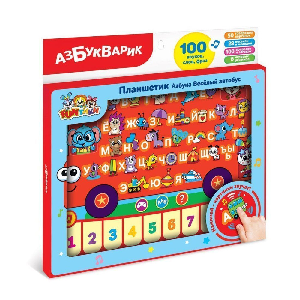 Планшетик Азбука Весёлый автобус, Азбукварик Музыкальная развивающая ...