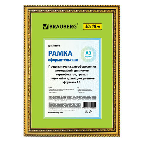 Рамка пластиковая 30х40 см, багет 30 мм, "HIT4", золото, стекло, 391008  #1