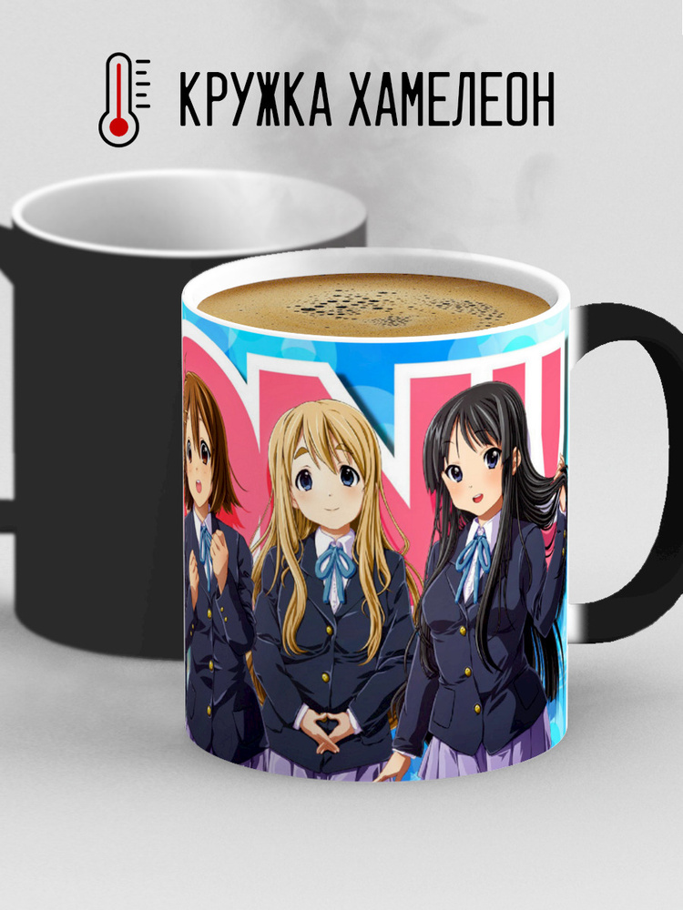 Кружка хамелеон "Аниме. Кей-он! К-он! Кэйон! K-On!" #1