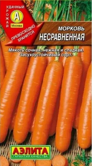 Семена Морковь Несравненная (2г) - Аэлита #1