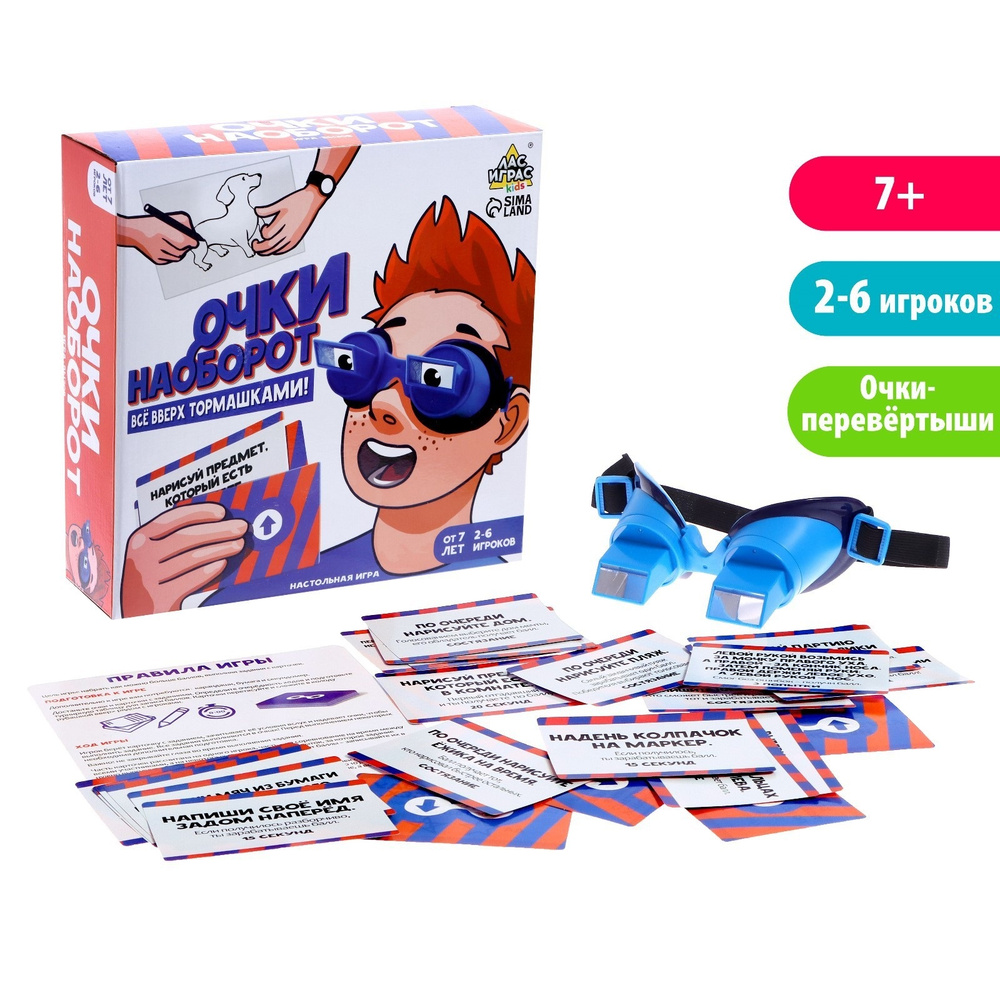 Настольная игра, Лас Играс 