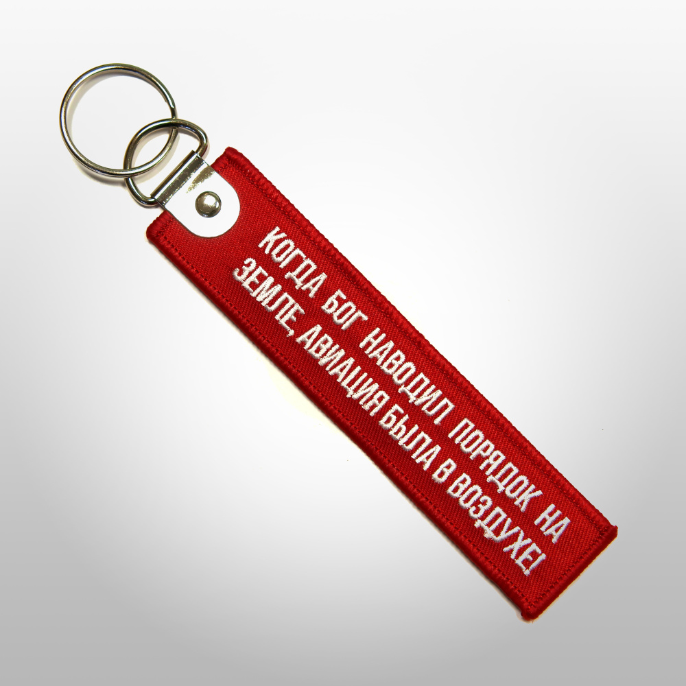 Ремувка КОГДА БОГ НАВОДИЛ ПОРЯДОК НА ЗЕМЛЕ, АВИАЦИЯ БЫЛА В ВОЗДУХЕ ...