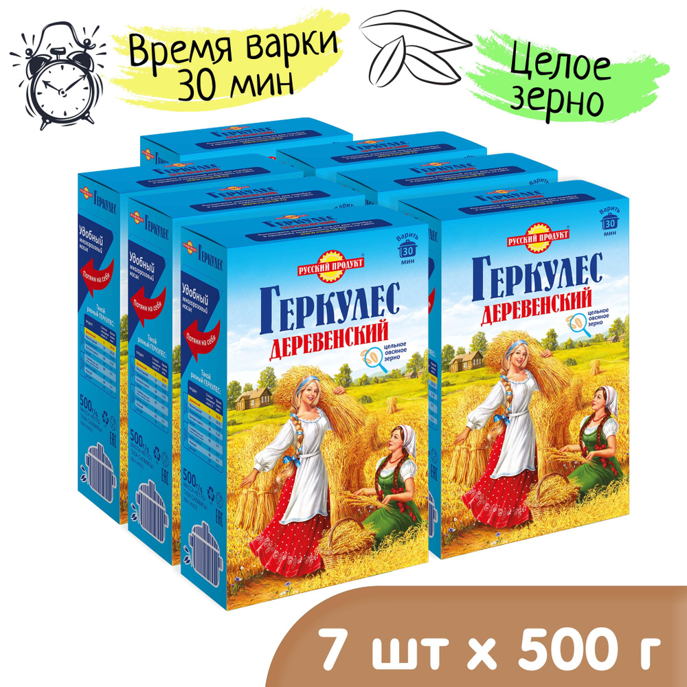 Крупа овсяная Геркулес Деревенский 500 гр x 7 штук в коробке, Русский  Продукт