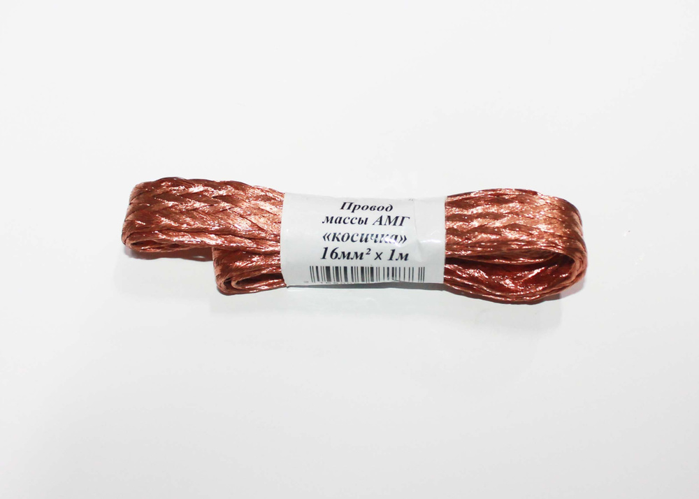 Провод заземления двигателя 16,00кв.мм (к кт 1м) медная коса ...