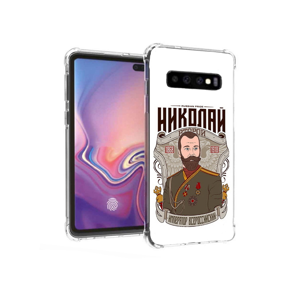 Чехол задняя-панель-накладка-бампер MyPads Николай второй для Samsung  Galaxy S10+ Plus SM-G975F противоударный - купить с доставкой по выгодным  ценам в интернет-магазине OZON (579128584)