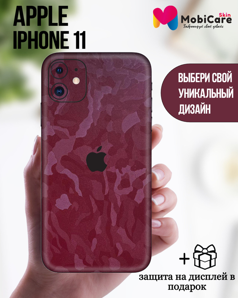 Защитная пленка Skin2226 - купить по выгодной цене в интернет-магазине OZON  (584605553)