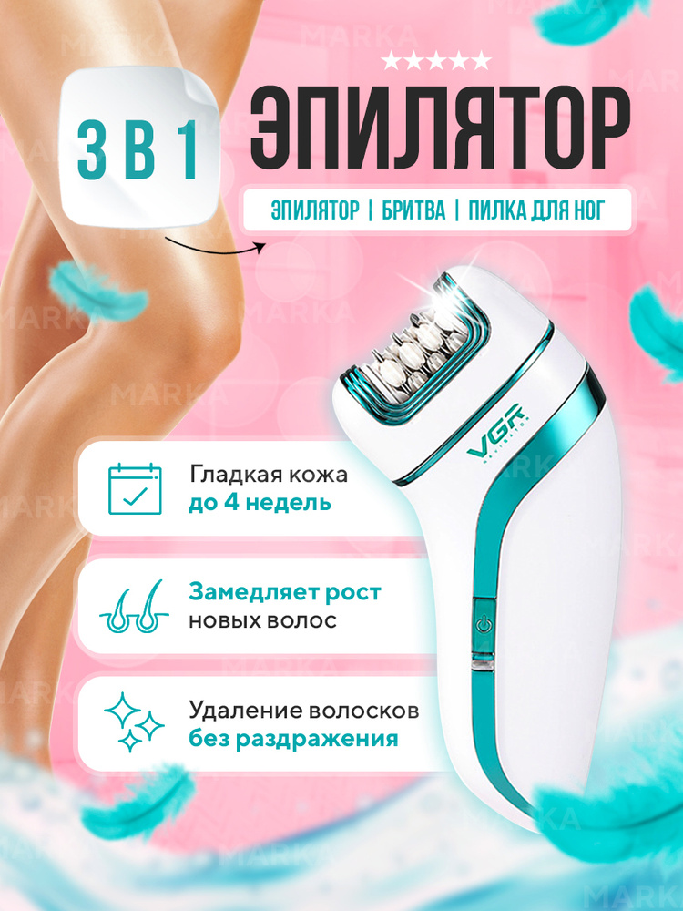 VGR Эпилятор 0192837/ #1