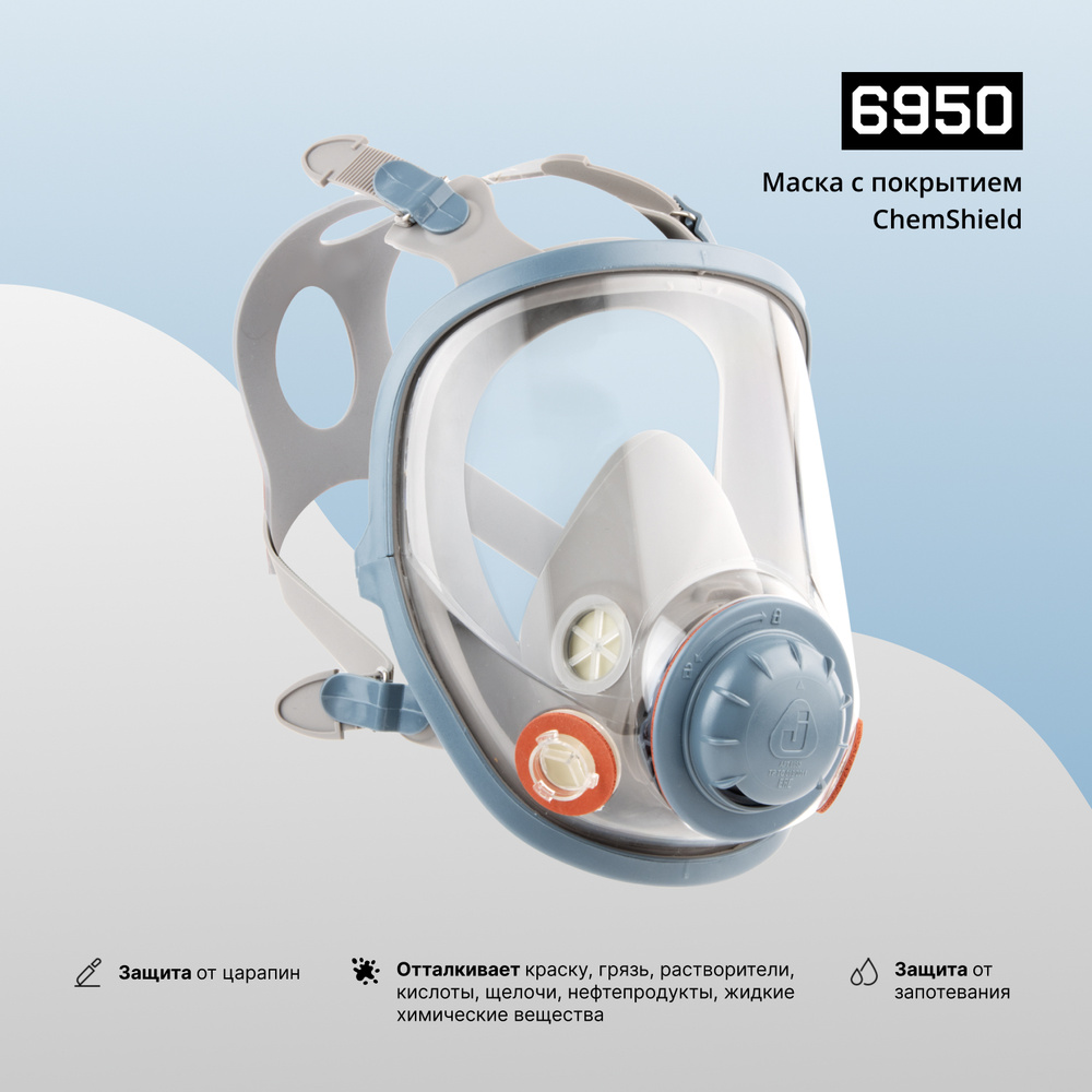 Jeta Safety Противогаз : Профессиональная промышленная полнолицевая ...
