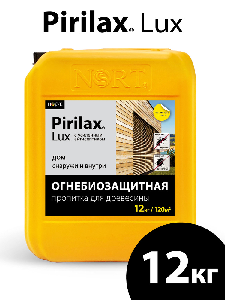 Pirilax LUX 12кг, Пирилакс Люкс огнезащита и антисептик для древесины в экстремально влажных условиях #1